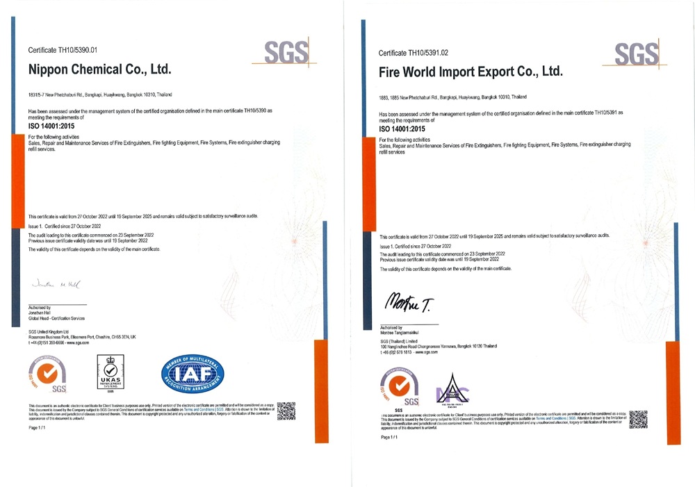 มาตรฐาน ISO 14001 2015